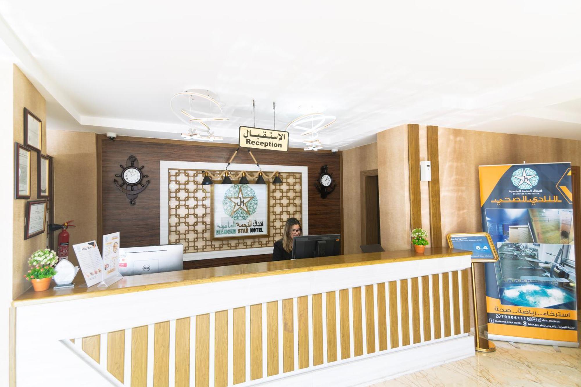 Diamond Star Hotel فندق النجمة الماسية Seeb Extérieur photo